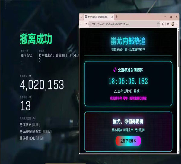 三角洲飞刀辅助线没了透视自瞄效果